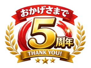 奄美海洋散骨　5周年ロゴ