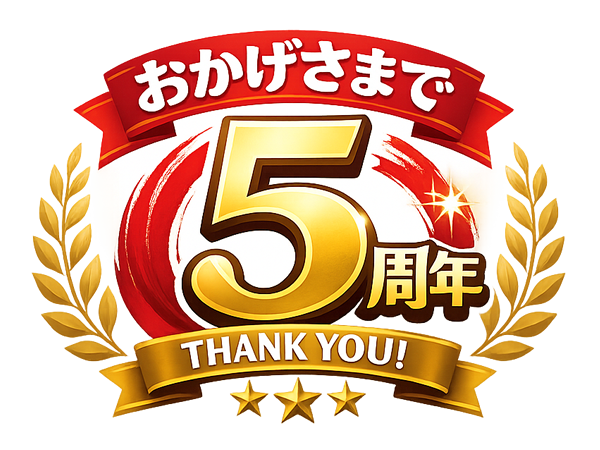 奄美海洋散骨　5周年ロゴ